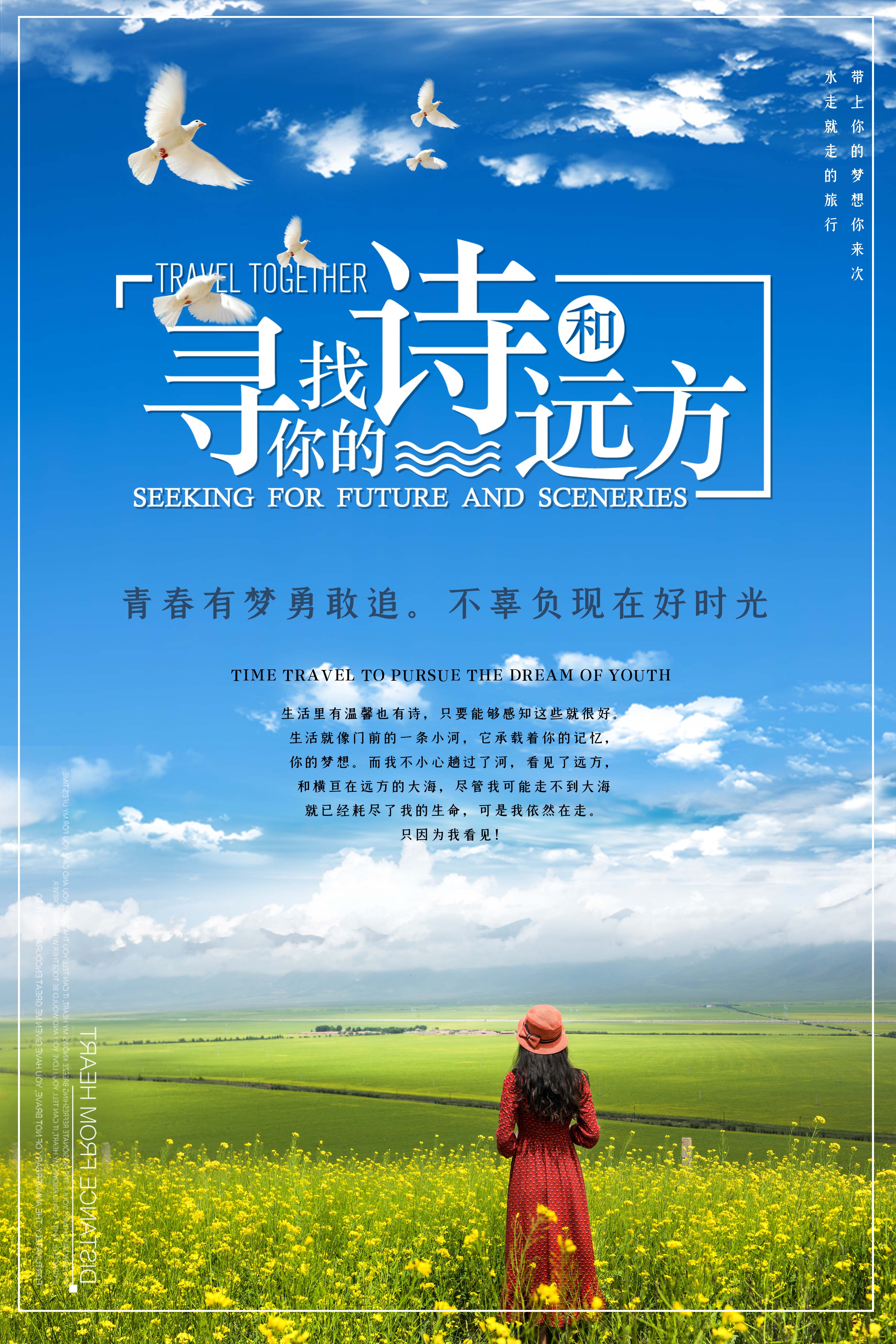 Find Yourself 去远方发现自己 by Fei Yong 费勇 | Goodreads