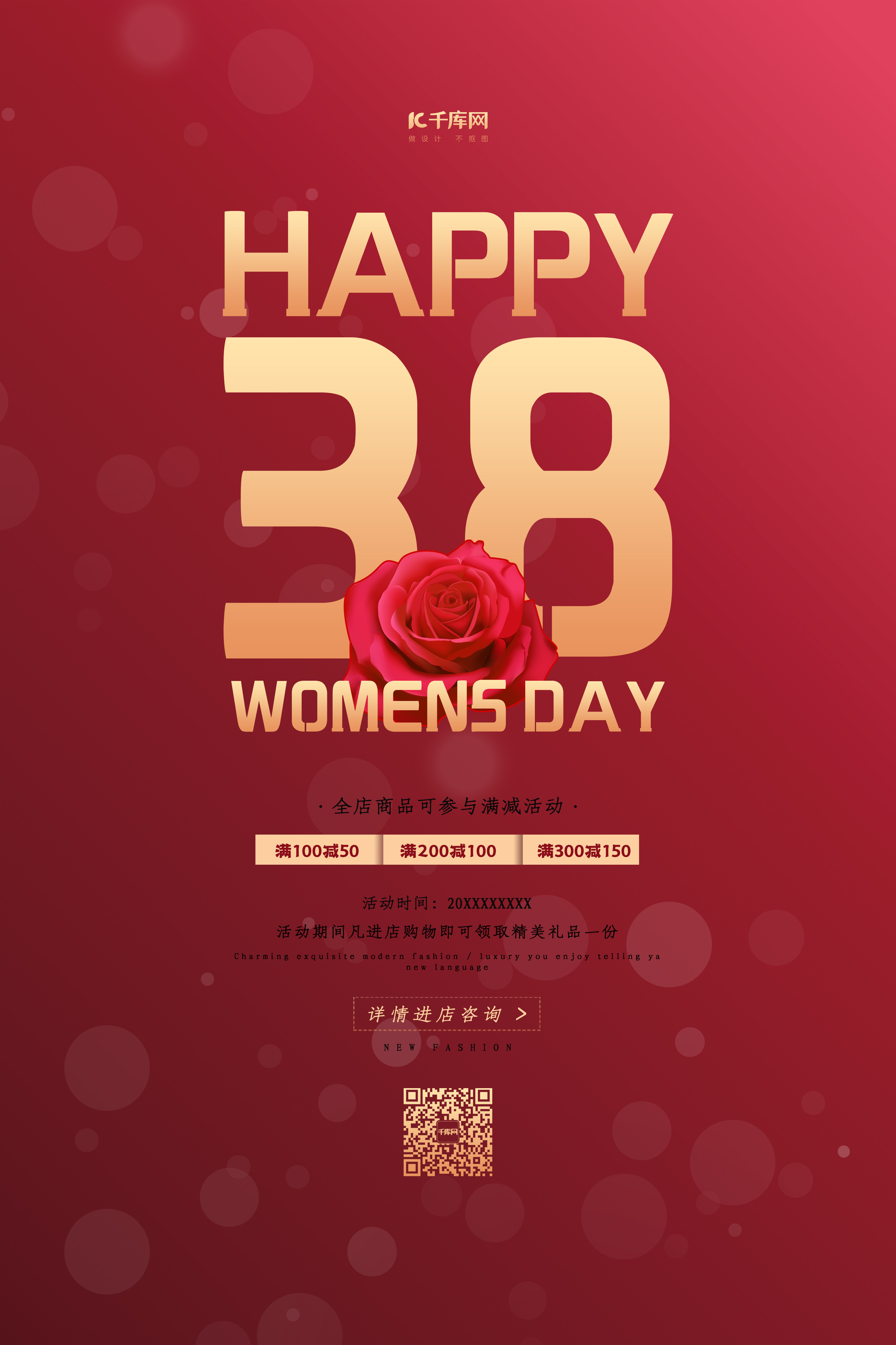 三八妇女节庆祝贺卡设计平面广告素材免费下载(图片编号:4120604)-六图网