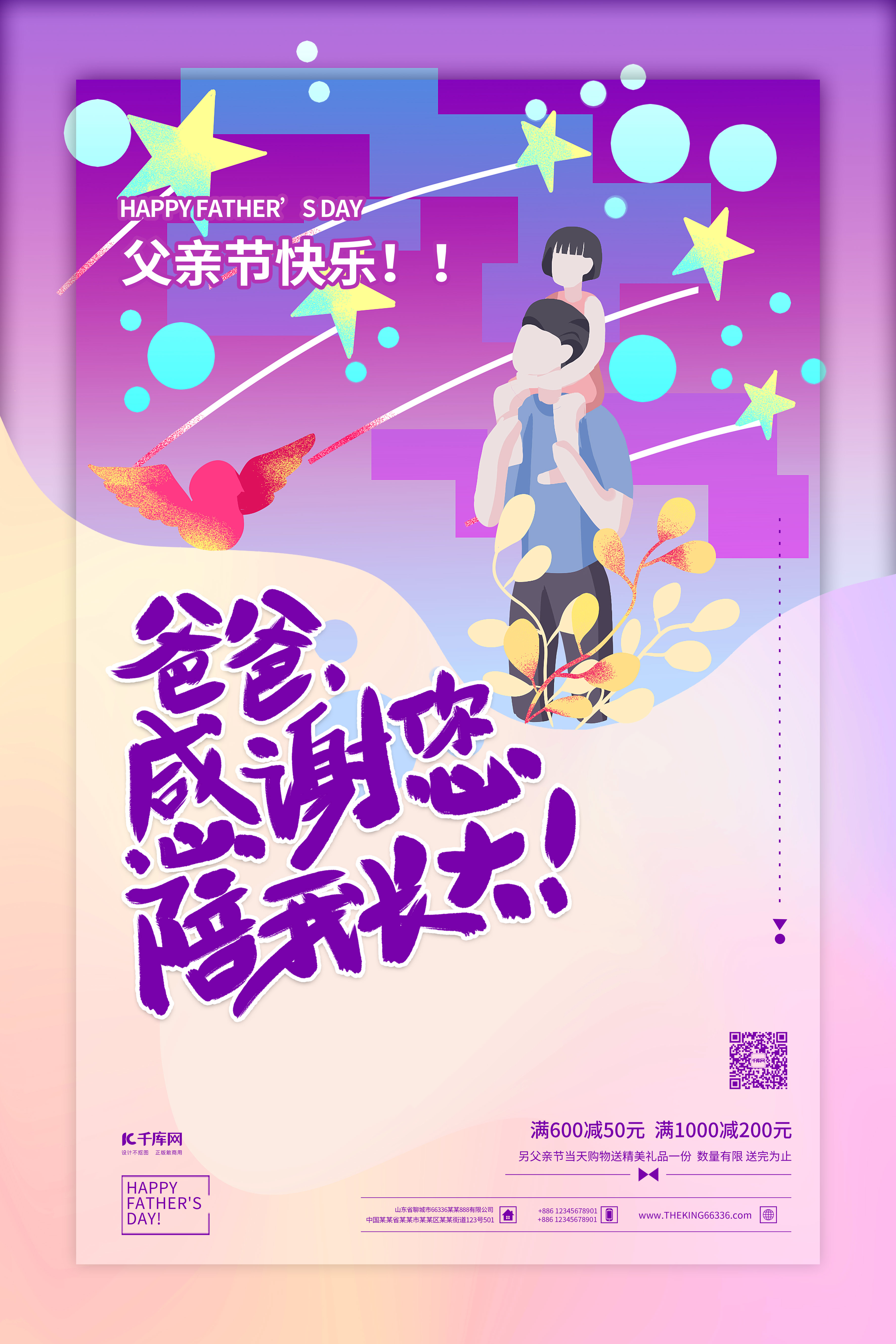 亲子嘉年华房地产亲子活动游戏海报PSD广告设计素材海报模板免费下载-享设计