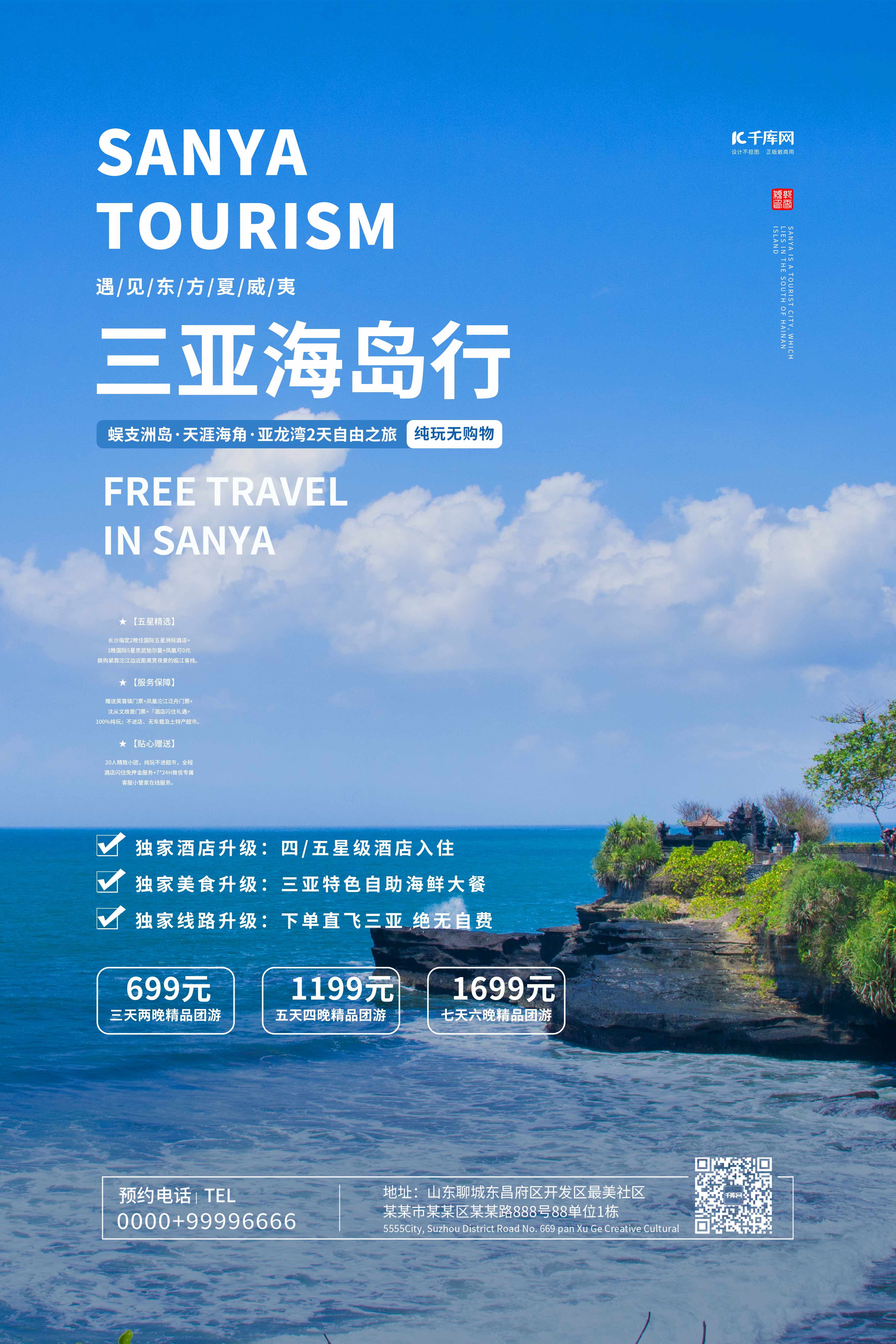 旅游代金券 PSD广告设计素材海报模板免费下载-享设计