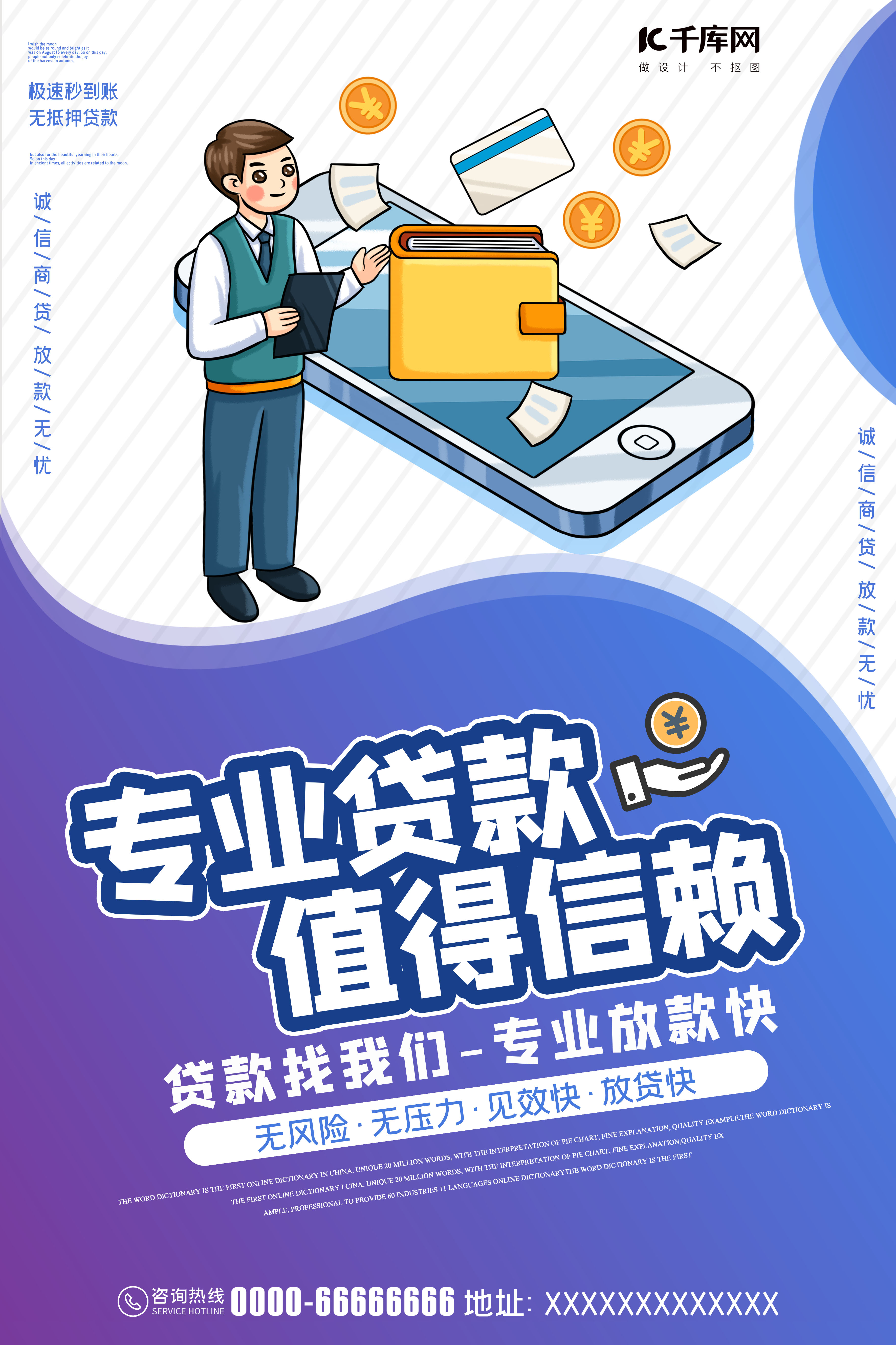 值得信赖的词语