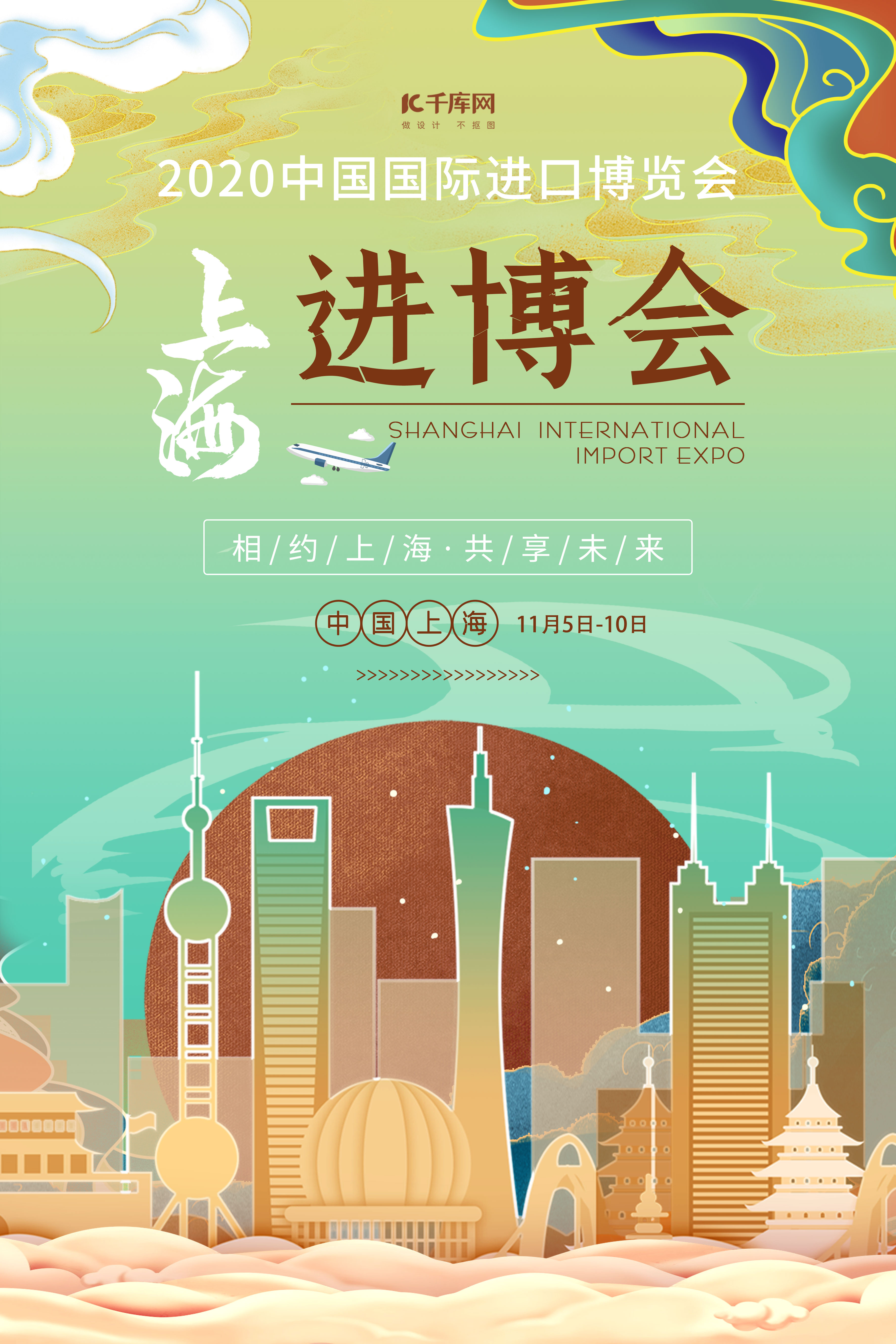 海派老上海系列AI广告设计素材海报模板免费下载-享设计