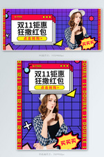 双十一女装蓝色调孟菲斯风电商banner