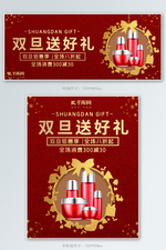 双旦金箔红色简约 唯美电商海报banner