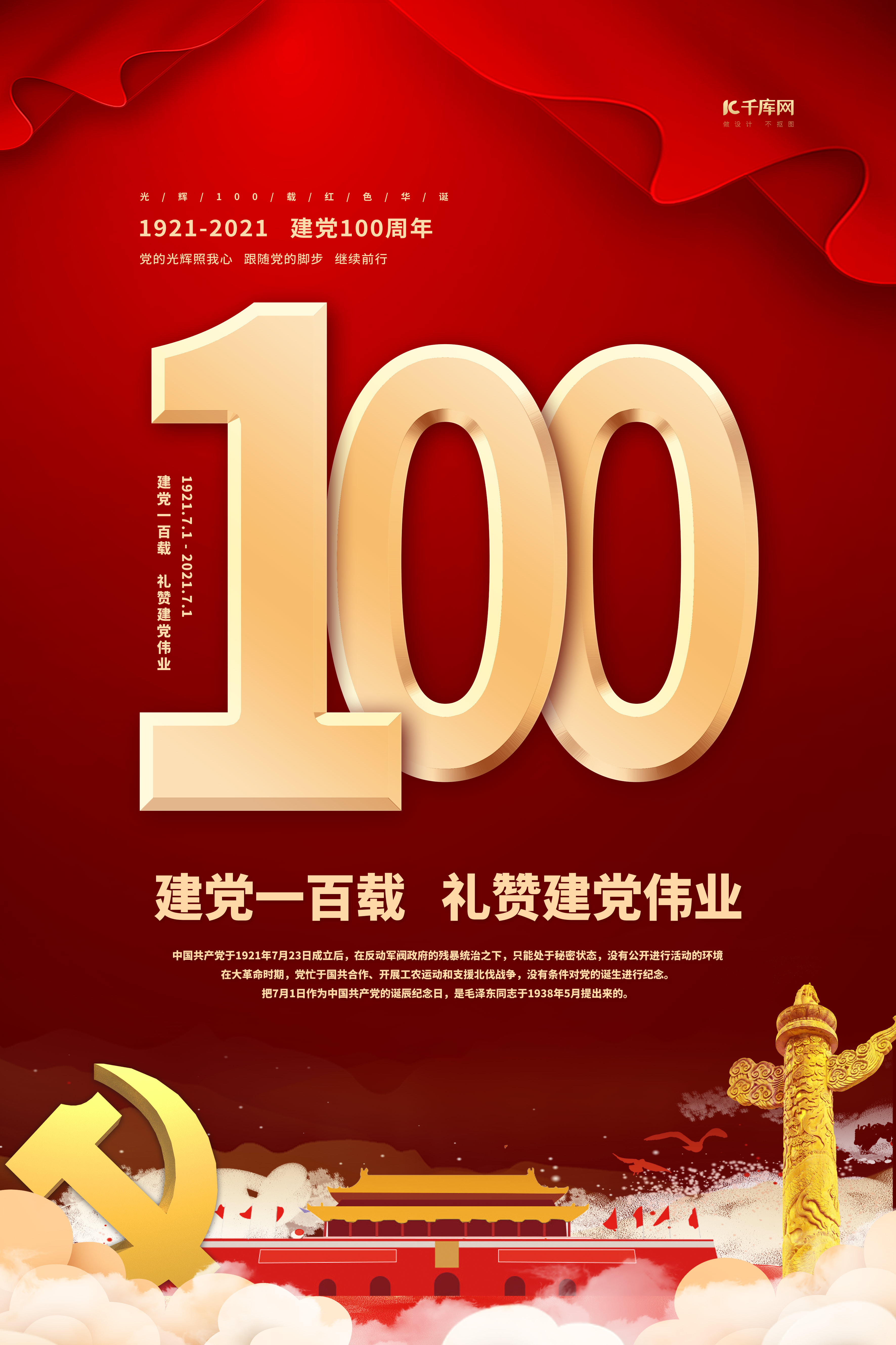 中国70周年海报|平面|海报|周时皆欢 - 原创作品 - 站酷 (ZCOOL)