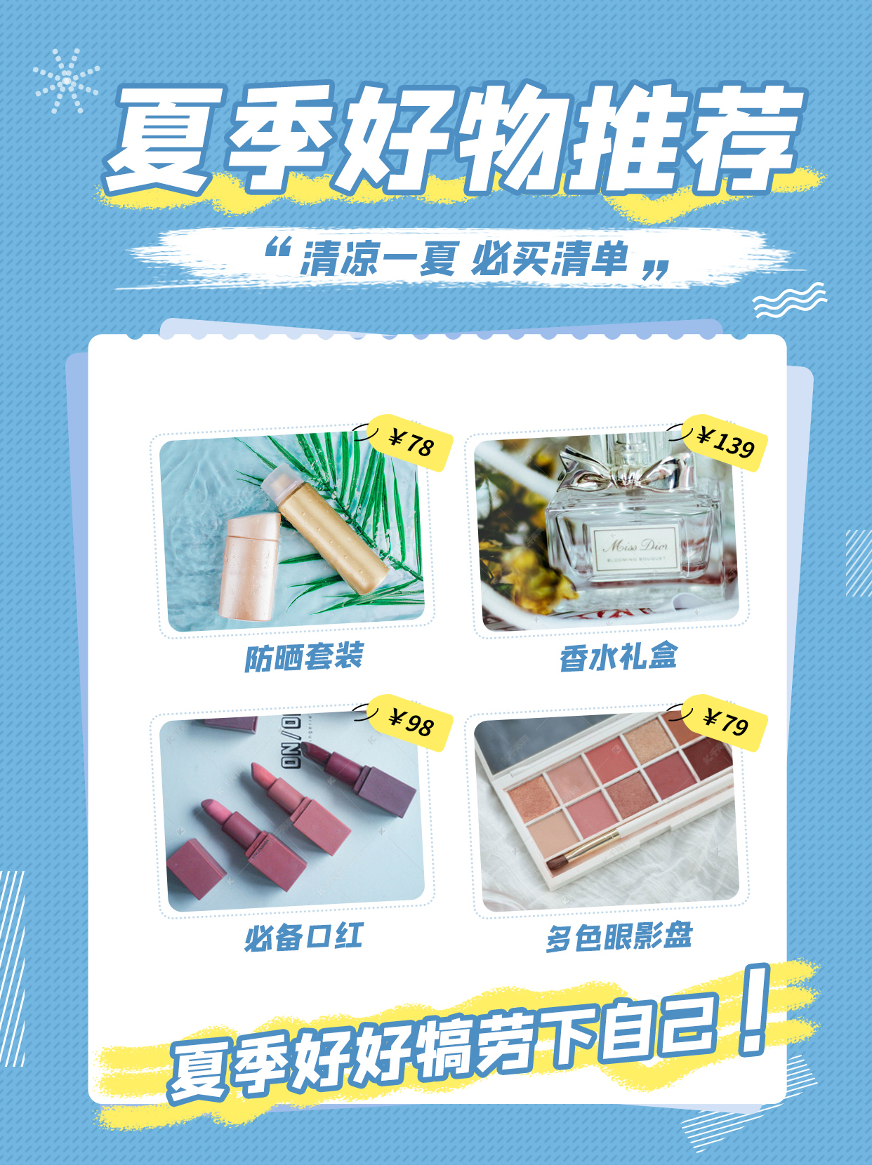 夏季必备神器：防晒隔热遮阳网，为您打造清凉舒适的户外空间 (夏天用的用品)-初仟社区