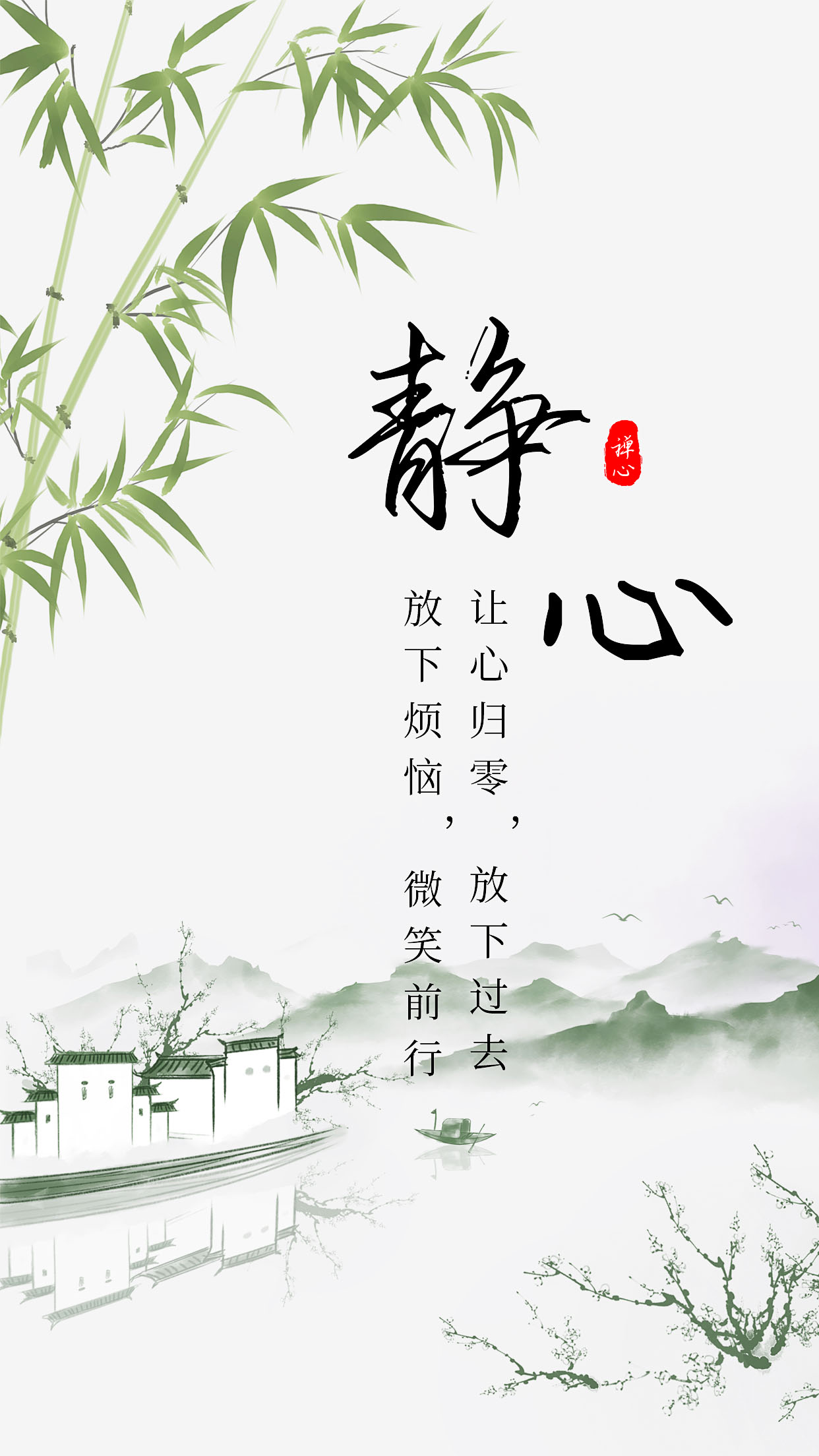 唐孝君书法《静心》-复圣轩字画