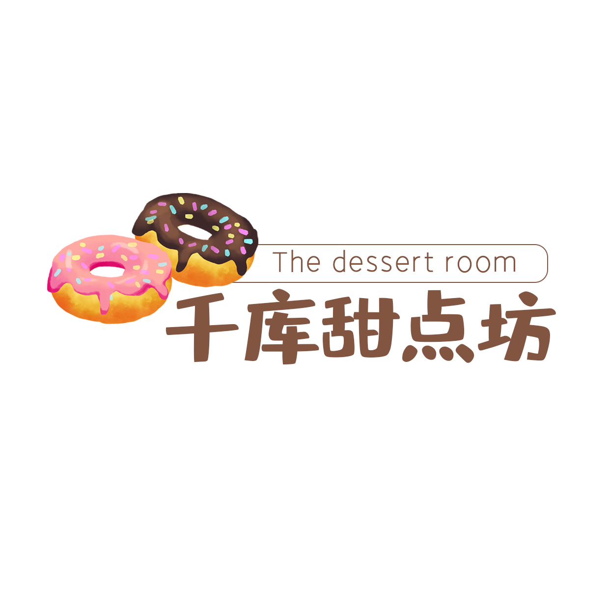 甜品logo平面广告素材免费下载(图片编号:5841974)-六图网