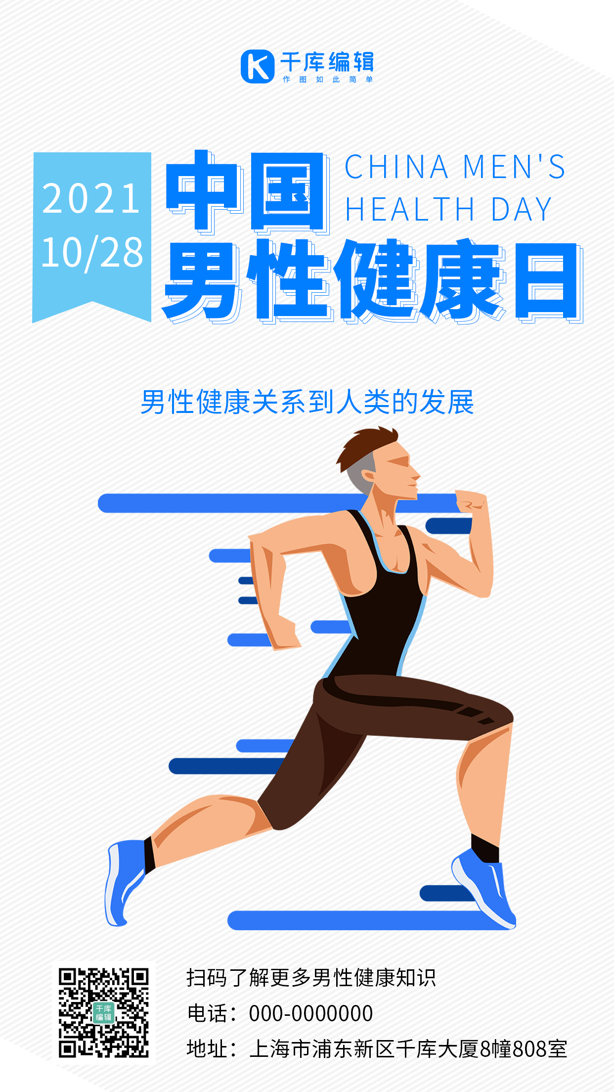 男性健康新方法（如何男性健康）