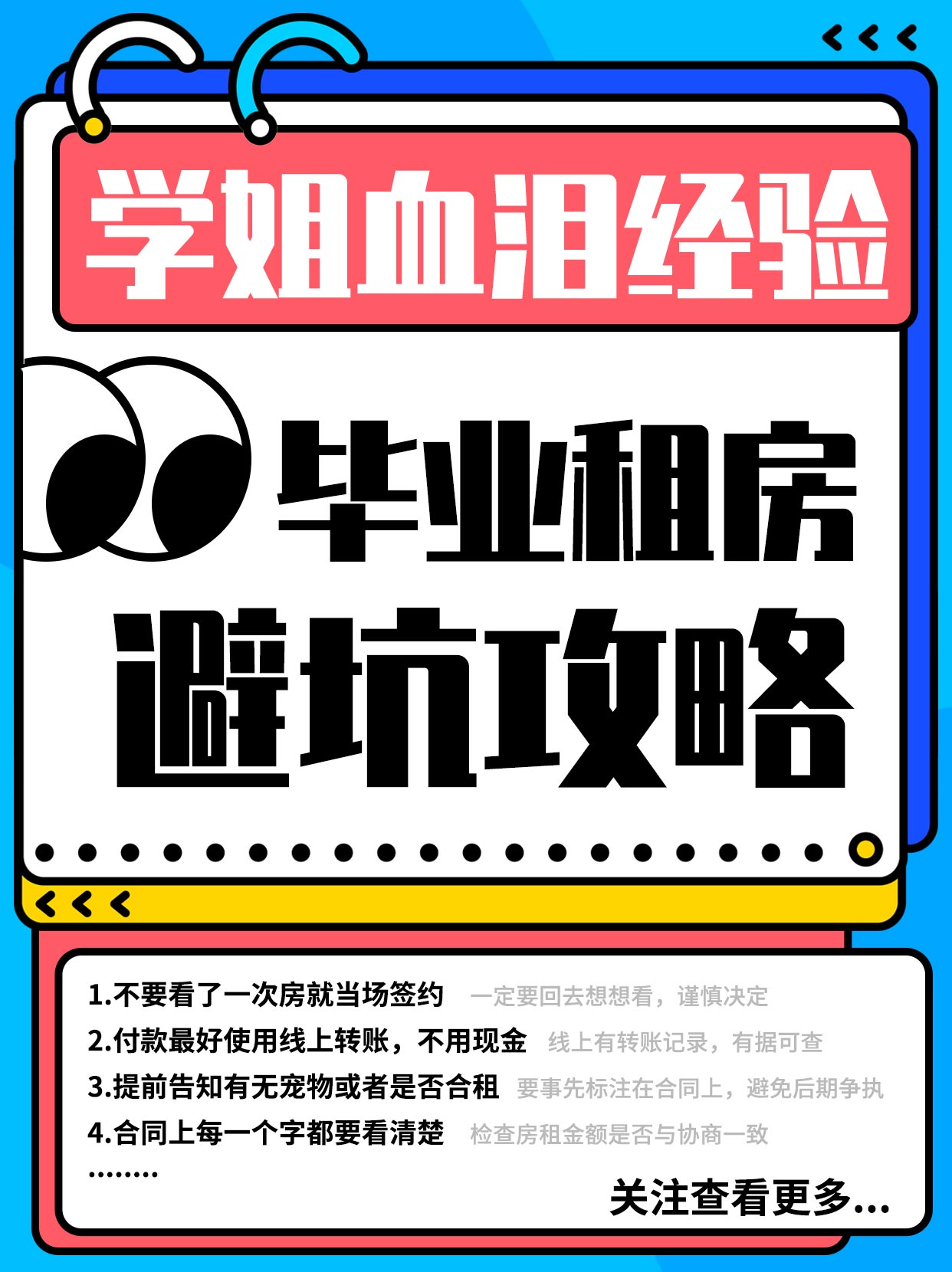 防黑避坑指南避免被虚假安全软件误导 (防黑避坑指南图片)