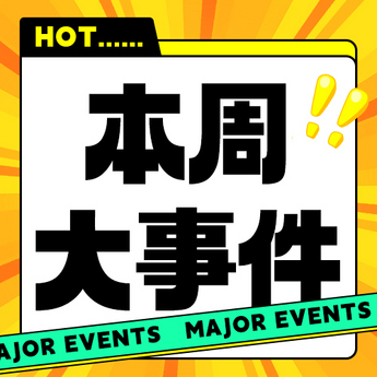 hot海报 hot海报模板 hot海报设计 千库网