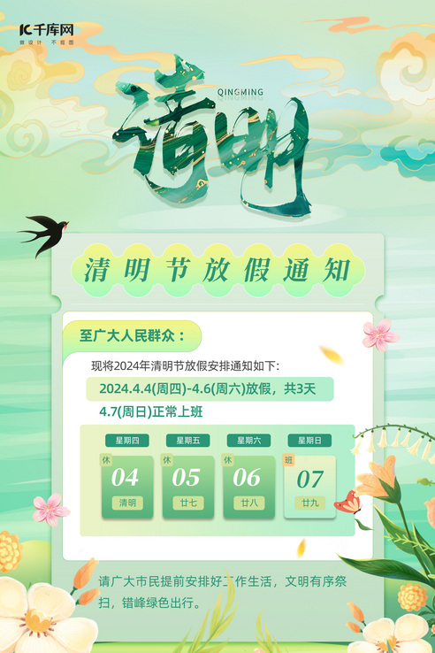 查看更多 >当下行业热点 让设计更简单节日促销春季上新餐饮美食美容