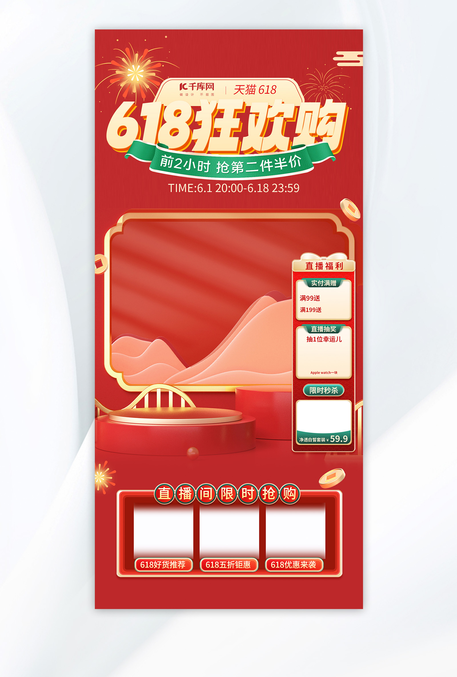 低价直播间红心是真是假 (低价直播间红包怎么发)-初仟社区