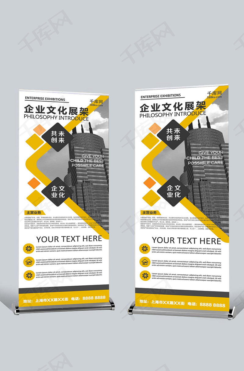 简约大气企业宣传文化展架设计psd模板下载_千库网(图片id4852226)