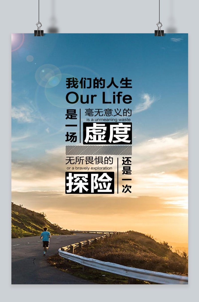 企业学校励志文化标语海报02模版免费下载_广告设计模版psd_cnc娱乐