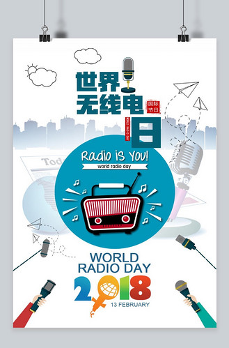 世界无线电日图片素材_千库原创世界无线电日卡通扁平宣传海报