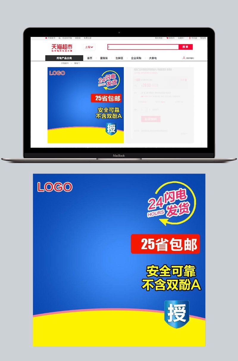家居产品淘宝电商天猫主图直通车图模版免费下载_电商设计模版psd_cnc