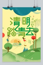 传统节日清明节创意海报设计