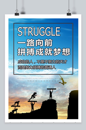 励志图片大全高清图片素材(励志图片大全高清图片素材无水印)