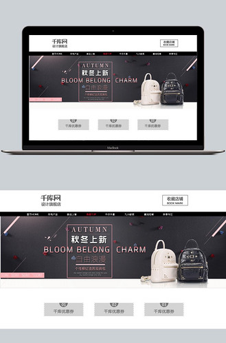 千库原创秋冬上新铆钉双肩包促销banner