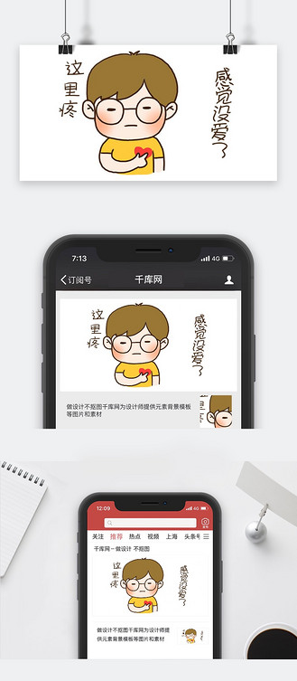 没感觉图片_没感觉素材-没感觉图片大全-千库网