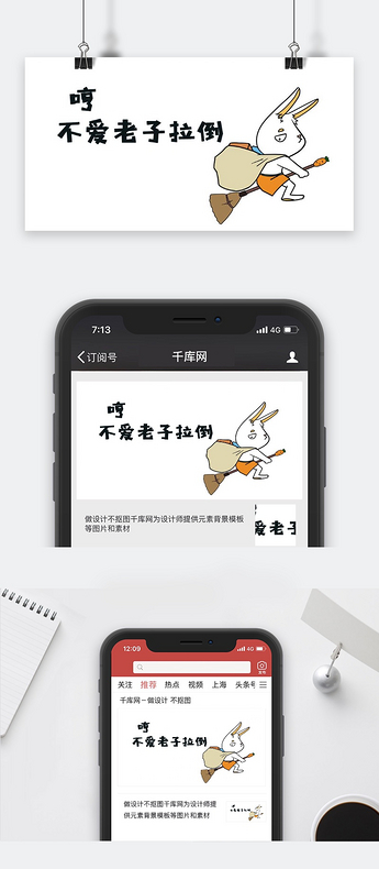 哼不爱老子拉到表情包海报模板下载-千库网