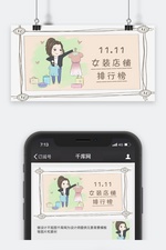 双十一公众号封面图