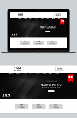 天猫电商数码电器耳机促销轮播banner