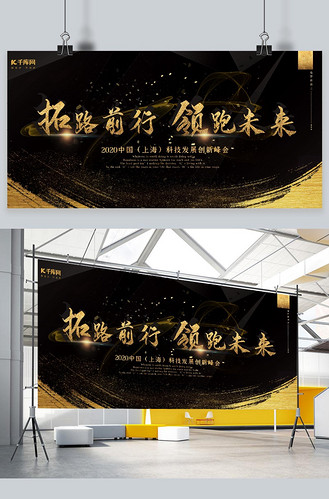 企业发展背景墙图片_企业发展背景墙素材-企业发展背景墙图片大全-千