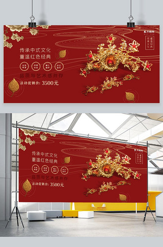 珠宝首饰头饰红色大气古风展板