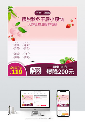 广告设计天然植物油脂护唇膜直通图个人vip和企业vip免费下载摄影图