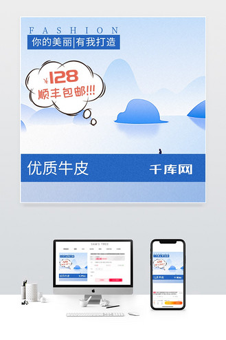 vip和企业vip免费下载广告设计简约小清新文艺电商淘宝主图背景个人vi