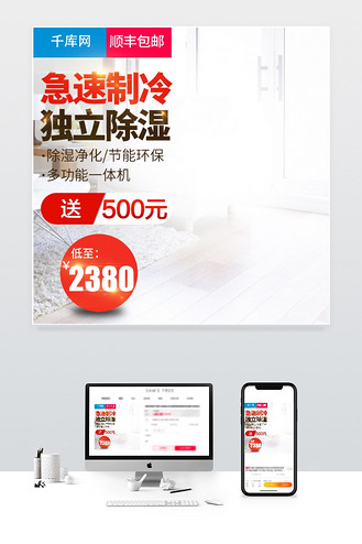 夏季直通车模板图片_夏季直通车模板素材-夏季直通车模板图片大全-千