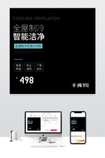 冷风机海报图片 冷风机海报设计素材 千库网