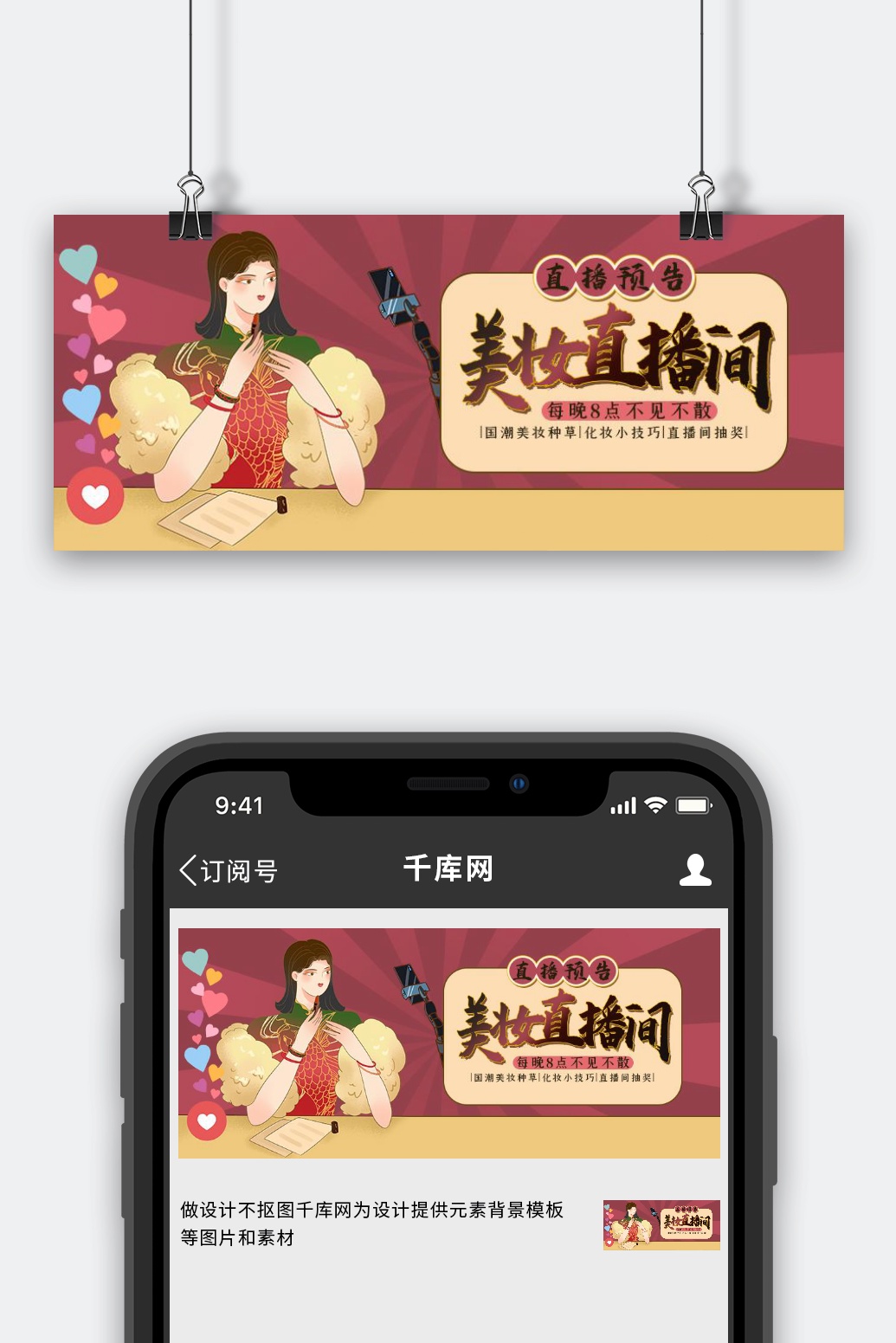 低价直播间红心代刷