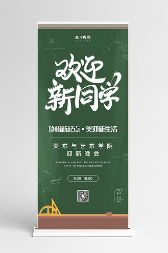 个人vip和企业vip免费下载广告设计迎新晚会剪影蓝色渐变展板个人vip