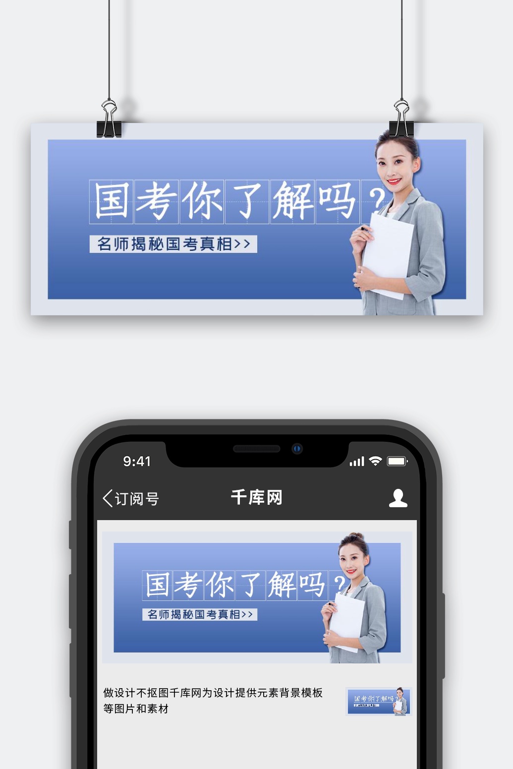 揭示其真实的英语