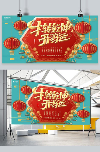 红色祥云展板图片素材_牛年祥云  灯笼红色中国风展板
