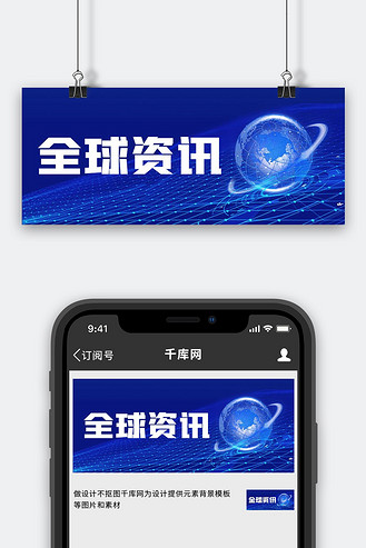 资讯消息图片素材(资讯消息图片素材高清)