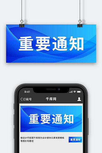 时事政治重要通知蓝色蓝色科技风公众号首图
