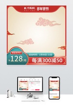 新年年货节中国风祥云框架红色国潮浮雕电商主图