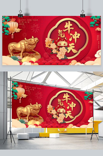 海报企业vip免费下载广告设计牛年金牛送福红色黄色可爱简约公众号次