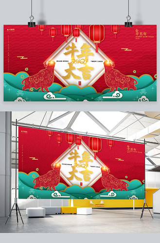 广告设计牛年大吉牛红色剪纸风展板个人vip和企业vip免费下载广告设计