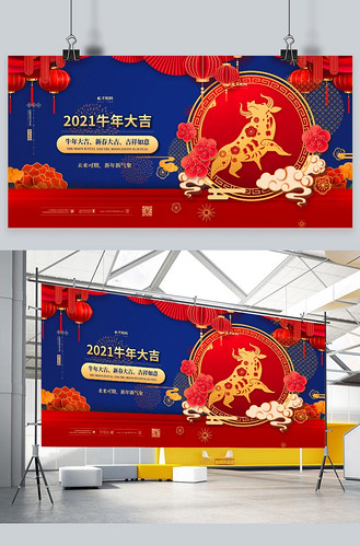 2021年新年牛年暖色系中国风展板个人vip和企业vip免费下载广告设计