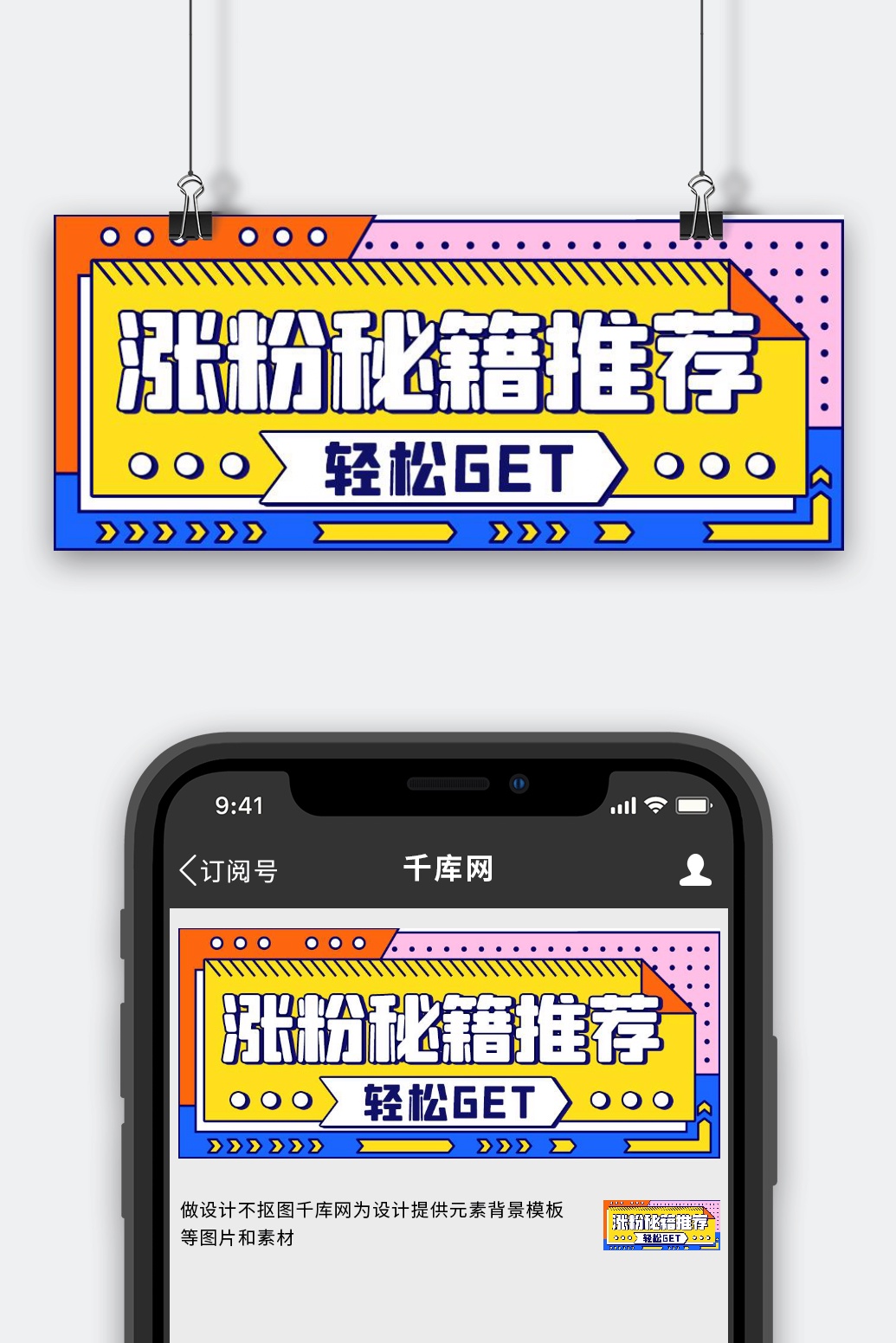 轻松获取更多关注和互动