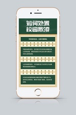 欺凌海报图片 欺凌海报设计素材 千库网