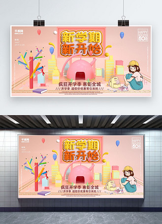 活动即将开始海报_psd_素材_图片-千库网