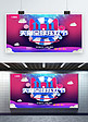 C4D紫蓝色天猫双11全球狂欢节展板
