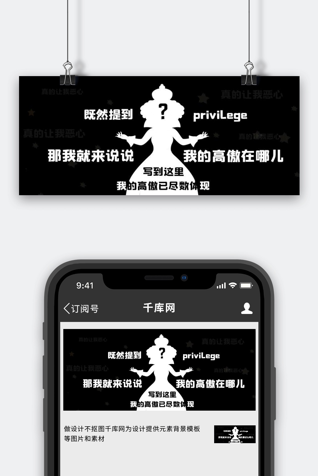 特权待遇海报模板设计-特权待遇模板设计素材下载-千库网
