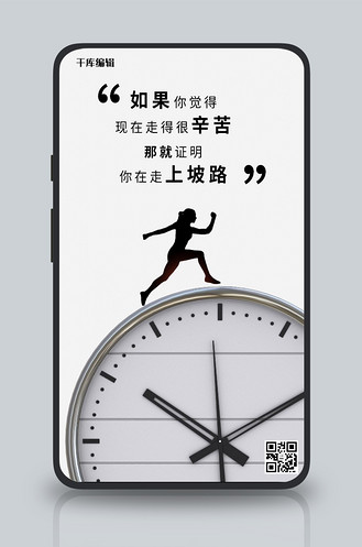 励志正能量灰色简约手机海报